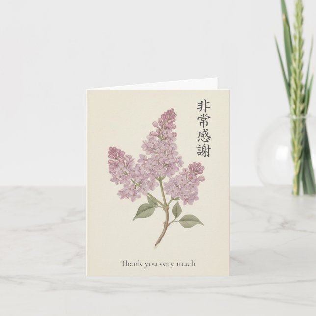 Lilac Thank you very much in Mandarin Chinese Card (Front)