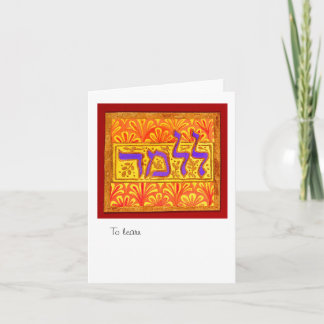 Lilmod    To Learn Card