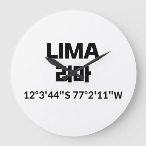 Lima Large Clock