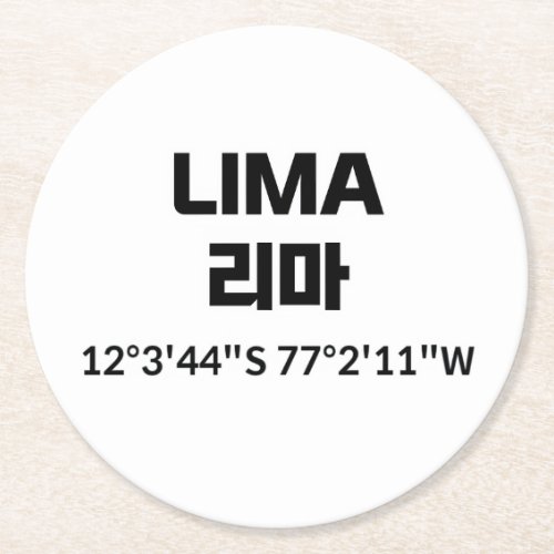 Lima Round Paper Coaster
