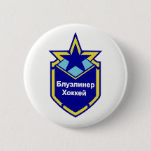 Limited Edition Red Army Blueliner Hockey Badge