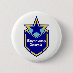 Limited Edition Red Army Blueliner Hockey Badge Pinback Button