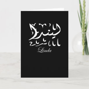 Linda Name in Arabic Card