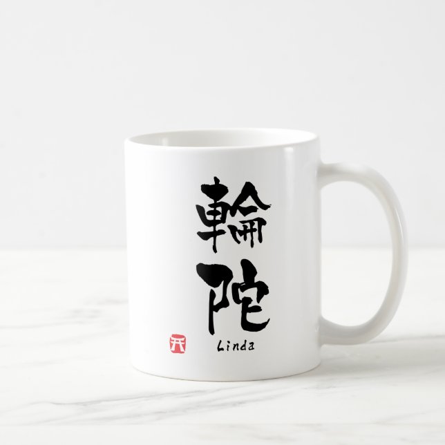 Linda Name Personalized Kanji Calligraphy Coffee Mug (Right)