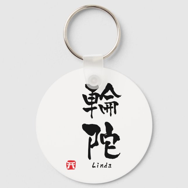 Linda Name Personalized Kanji Calligraphy Keychain (Front)