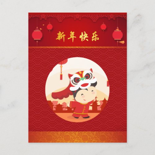 Lion Dance Chinese New Year greeting Postcard