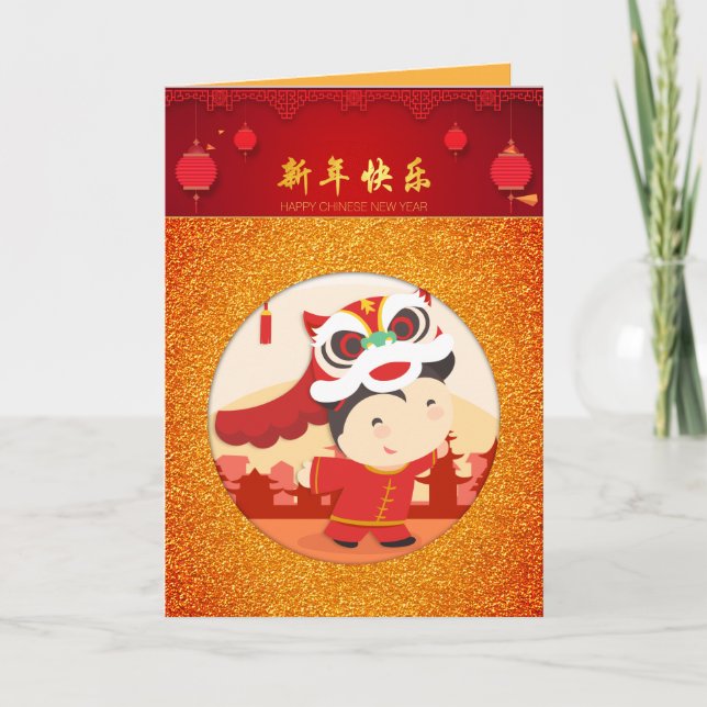 Lion Dance Chinese New Year Kid GC Holiday Card (Front)