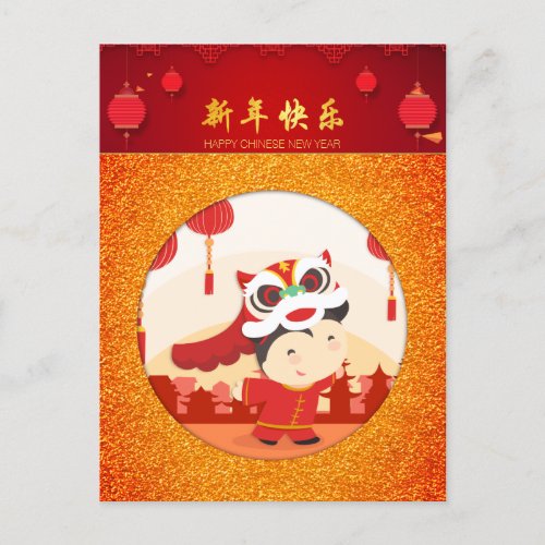 Lion Dance Chinese New Year Kid HPostC Holiday Postcard