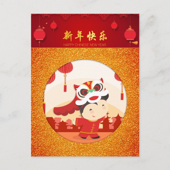 Lion Dance Chinese New Year Kid HPostC Holiday Postcard (Front)
