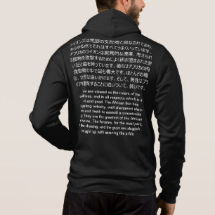 Lion feet at the front l Black and white text men Hoodie