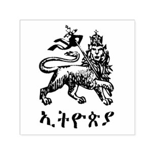 Lion Judah Haile Selassie I Jah Rastafari HIM Self-inking Stamp