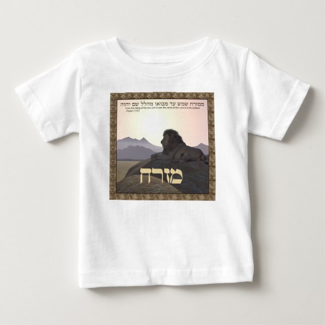 Lion Mizrach Baby T-Shirt (Front)