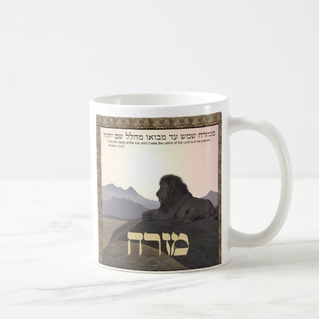 Lion Mizrach Coffee Mug (Right)