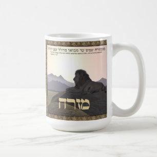Lion Mizrach Coffee Mug