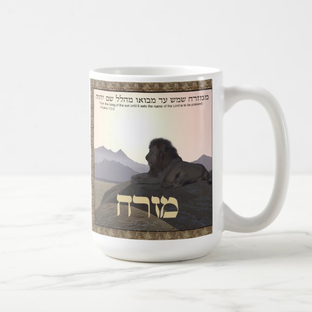 Lion Mizrach Coffee Mug (Right)