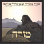 Lion Mizrach Cutout<br><div class="desc">A lion silhouetted against the mountains of Israel. The image is in earth tones. Psalms 113:3 appears in both Hebrew and English. The Talmud lays down the rule that if one prays in the Diaspora, he shall direct himself toward the Land of Israel. Most Jews in the diaspora live west...</div>