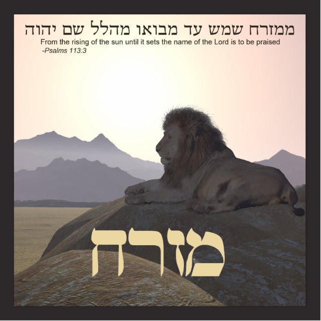 Lion Mizrach Cutout (Front)