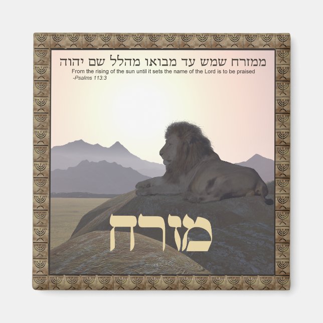 Lion Mizrach Magnet (Front)