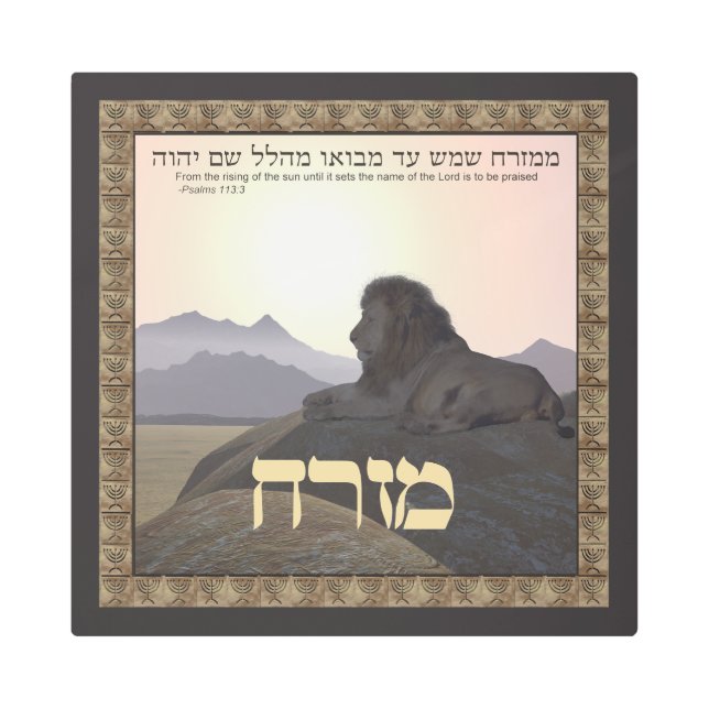 Lion Mizrach Metal Print (Front)