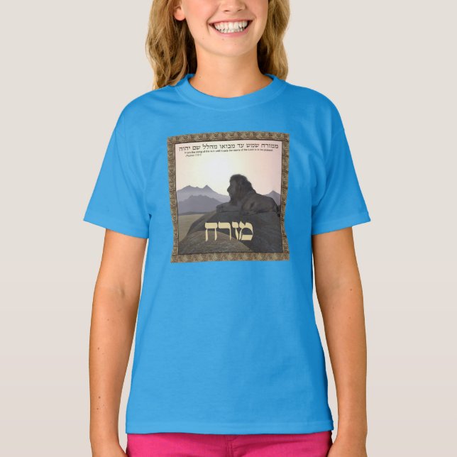 Lion Mizrach T-Shirt (Front)