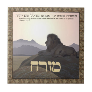 Lion Mizrach Tile