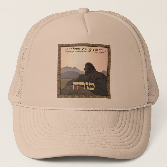 Lion Mizrach Trucker Hat (Front)