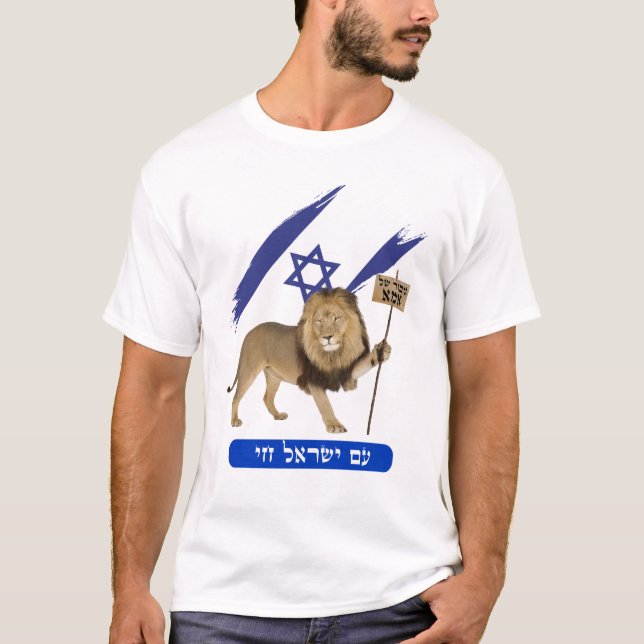 Lion - Mom's hero - in Hebrew T-Shirt (Front)