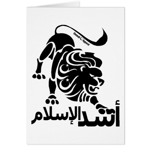 Lion of Islam Cards (Front)