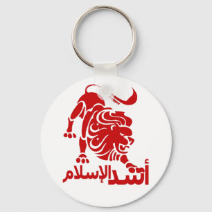 Lion of Islam Red Keychain