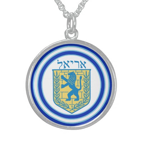 Lion of Judah Emblem Ariel Hebrew Sterling Silver Necklace