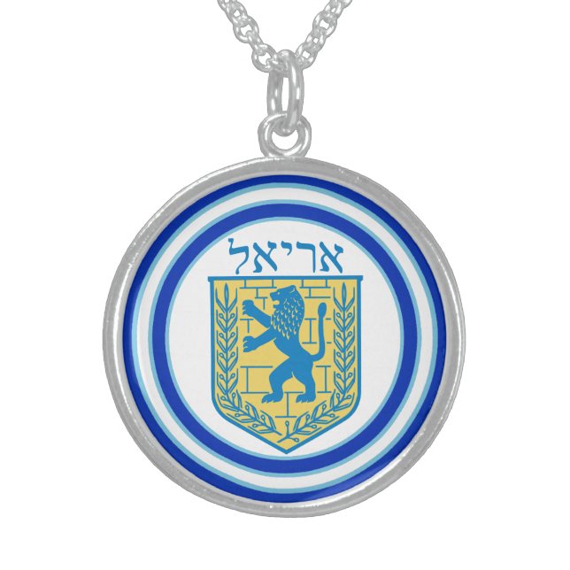 Lion of Judah Emblem Ariel Hebrew Sterling Silver Necklace (Front)