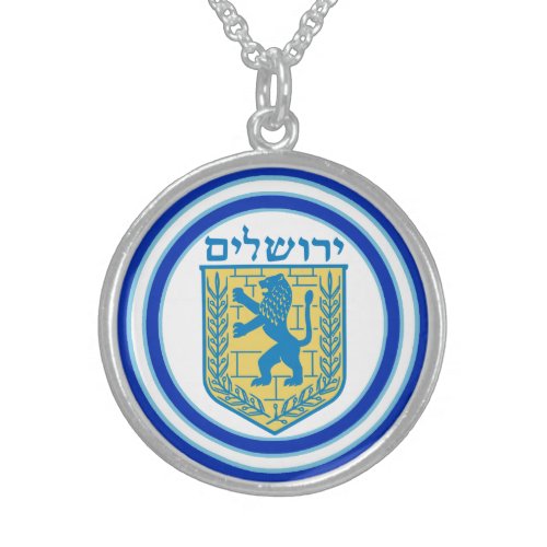 Lion of Judah Emblem Jerusalem Hebrew Sterling Silver Necklace
