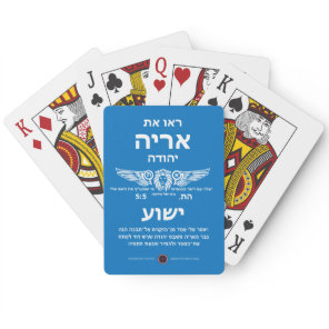 Lion of Judah Hebrew Poker Cards