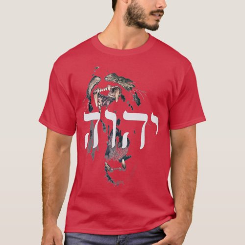 Lion of Judah Tee Yahweh in Hebrew 