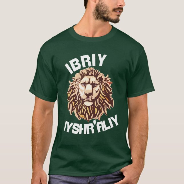 Lion of Yahudah Tee (Front)