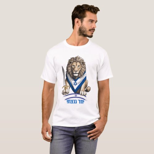 LION Together we will win Mens Basic T_Shirt