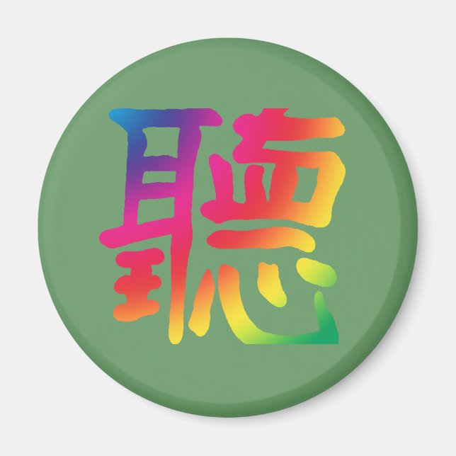 Listen Chinese Character Magnet (Front)