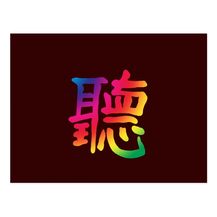 Listen Chinese Character Post Card