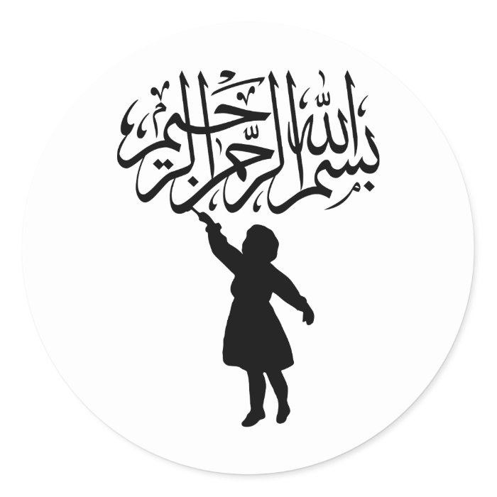 Little child silhouette Islamic Bismillah Round Sticker