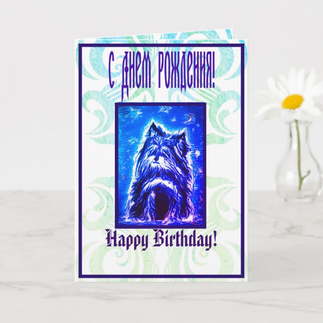 Little Doggy in blue Card (Small Plant)