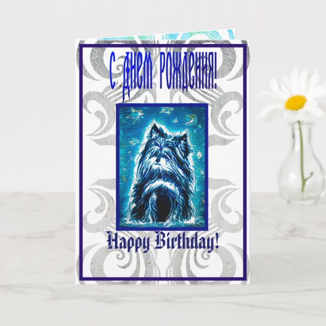 Little Doggy in blue Card (Small Plant)