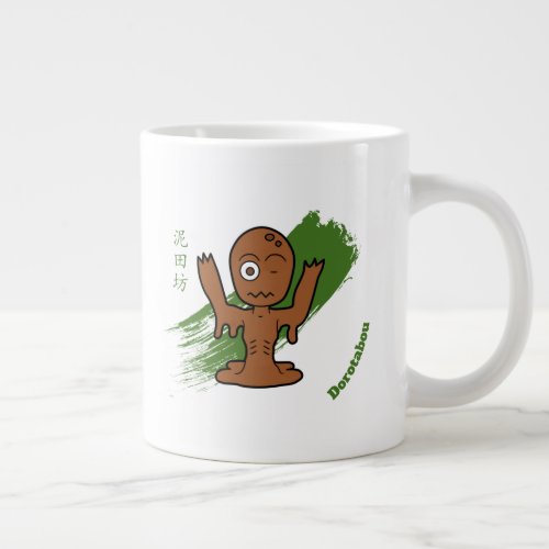 Little Dorotabo Yokai Giant Coffee Mug