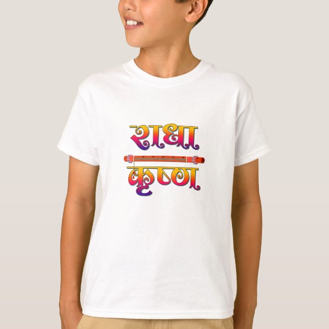 Little Lord Krishna Janmashtami Laddu Gopal T-Shirt (Front)