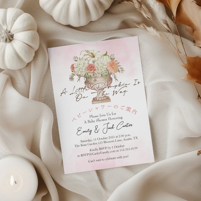 Little Pumpkin Baby Girl Shower Blush Pink Bouquet Invitation (Elegant “A Little Pumpkin Is On The Way” fall-themed baby shower invitation with pumpkins!)