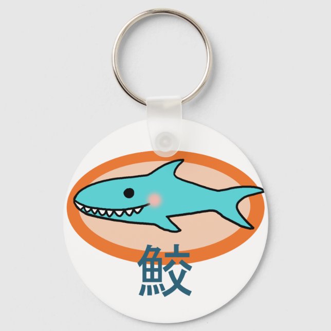 Little Shark Keychain (Front)