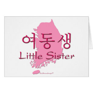 Little Sister (Korean Hangul)
