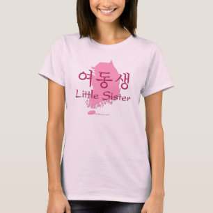 Little Sister (Korean Hangul) T-Shirt