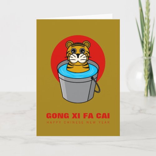 Little Tiger in a Bucket of Water Card