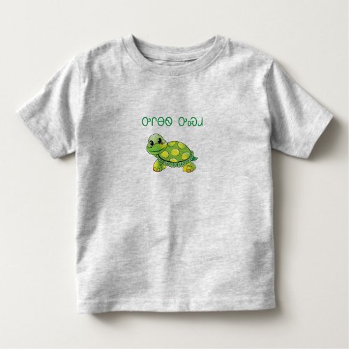 Little Turtle in Cherokee Language T_Shirt 
