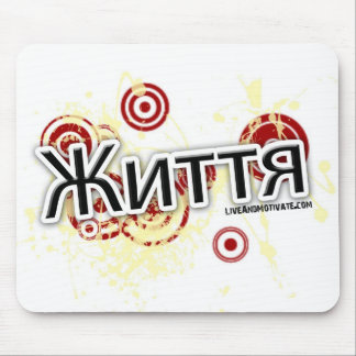 Live and Motivate Mouse Pad